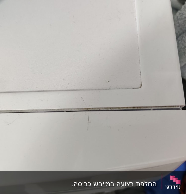 חלק עליון של מכשיר חשמלי לבן עם חריץ